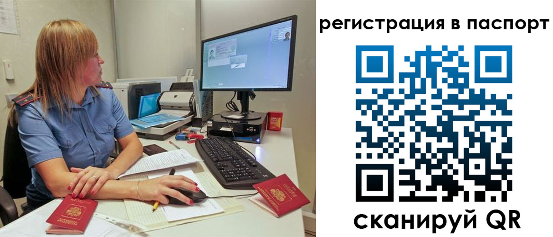 регистрация для школы в Алтае