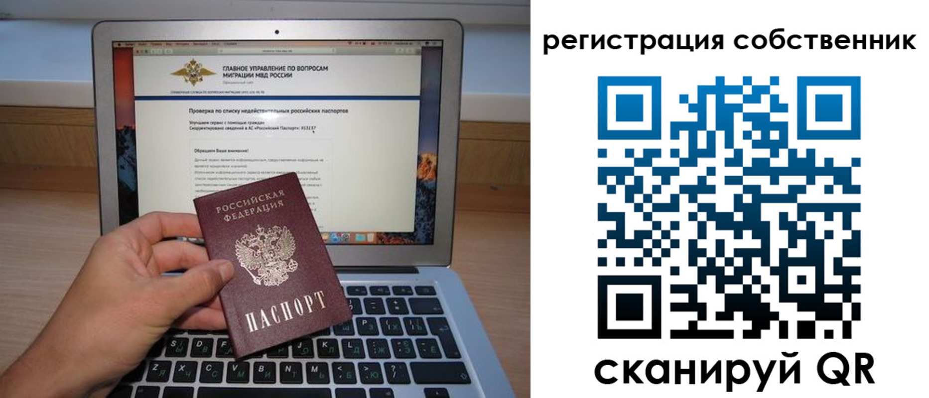 пропишу в квартире в Алтае