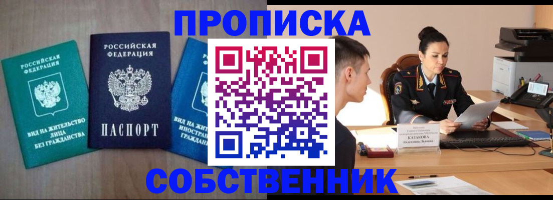 регистрация для школы в Алтае
