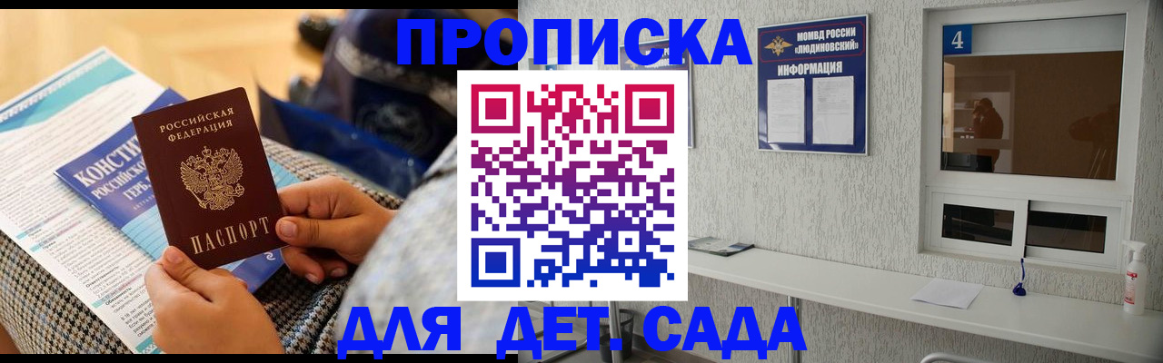 временная регистрация в квартире в Алтае