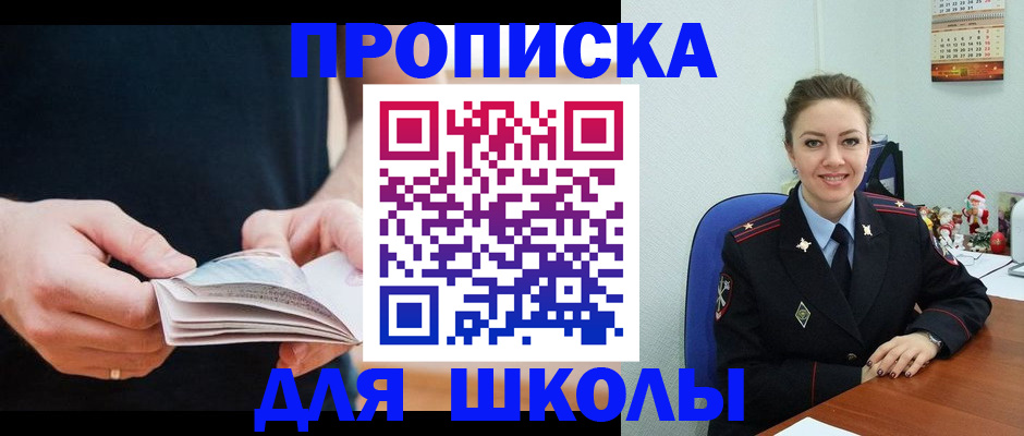 прописка иностранных граждан в Алтае